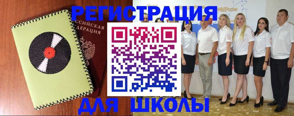 где прописаться в Видном