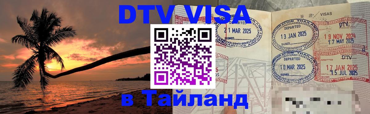 Оформление DTV визы под ключ: стоимость и тарифы, только загранпаспорт - Видное 